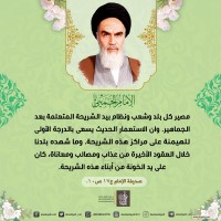 كلمات سياسية